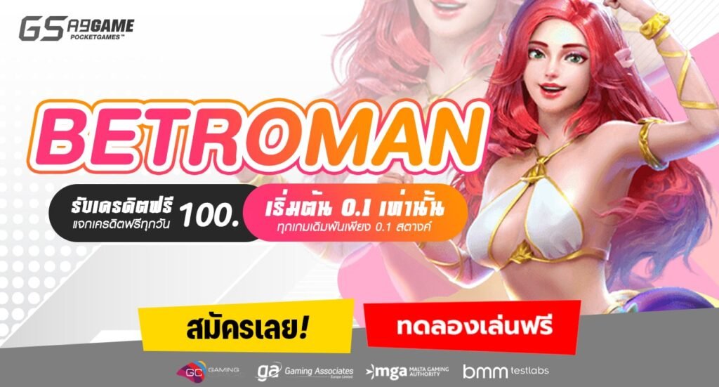 BETROMAN-min