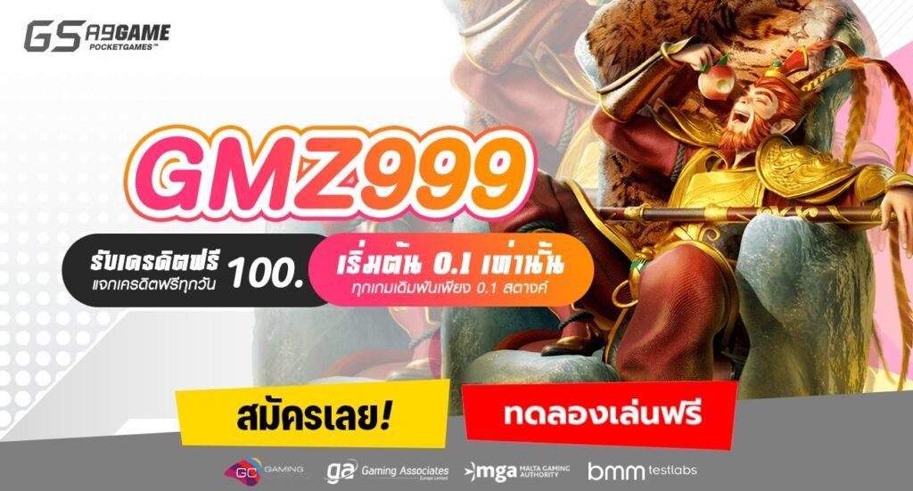 GMZ999-min