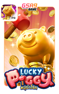 Lucky-Piggy-1