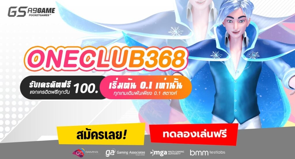 ONECLUB368-min