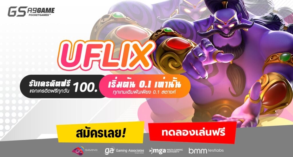 UFLIX