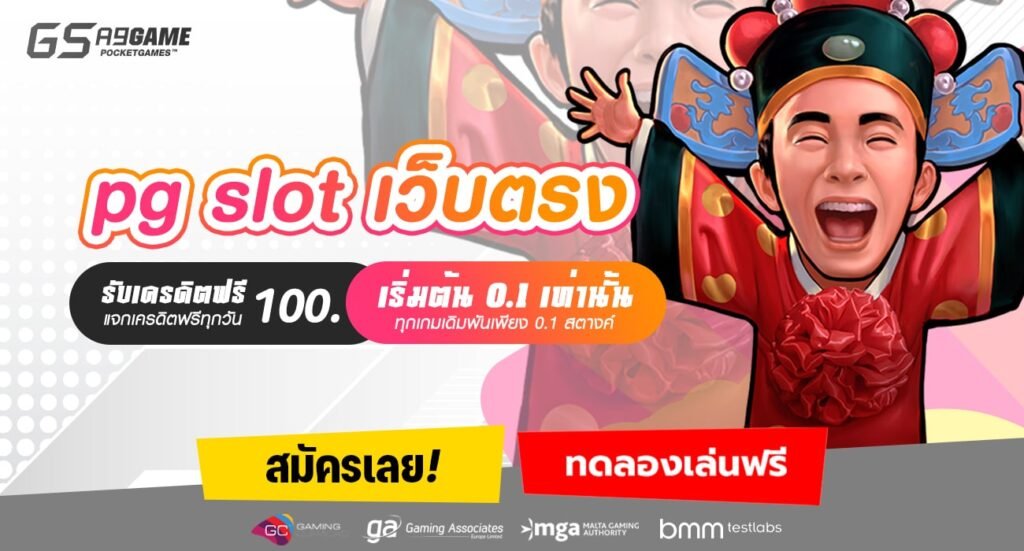 pg slot เว็บตรง-min