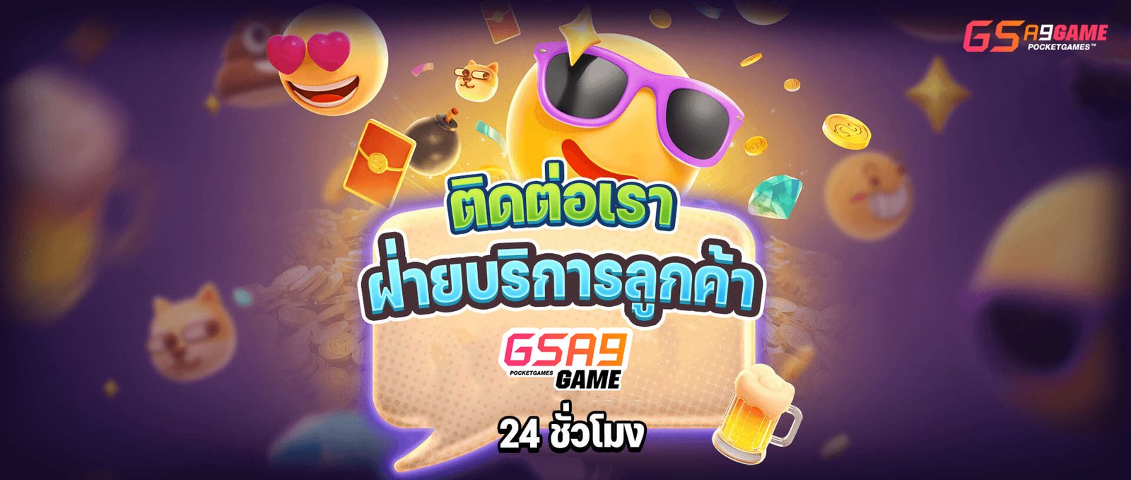 บทความ gsa9game