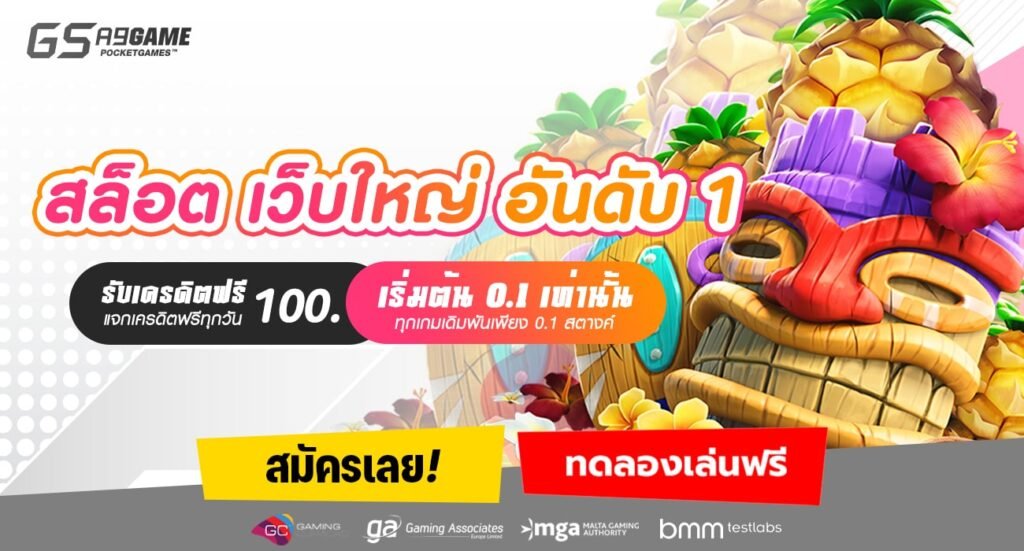 สล็อต เว็บใหญ่ อันดับ 1-min