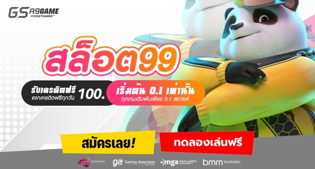 สล็อต99-min