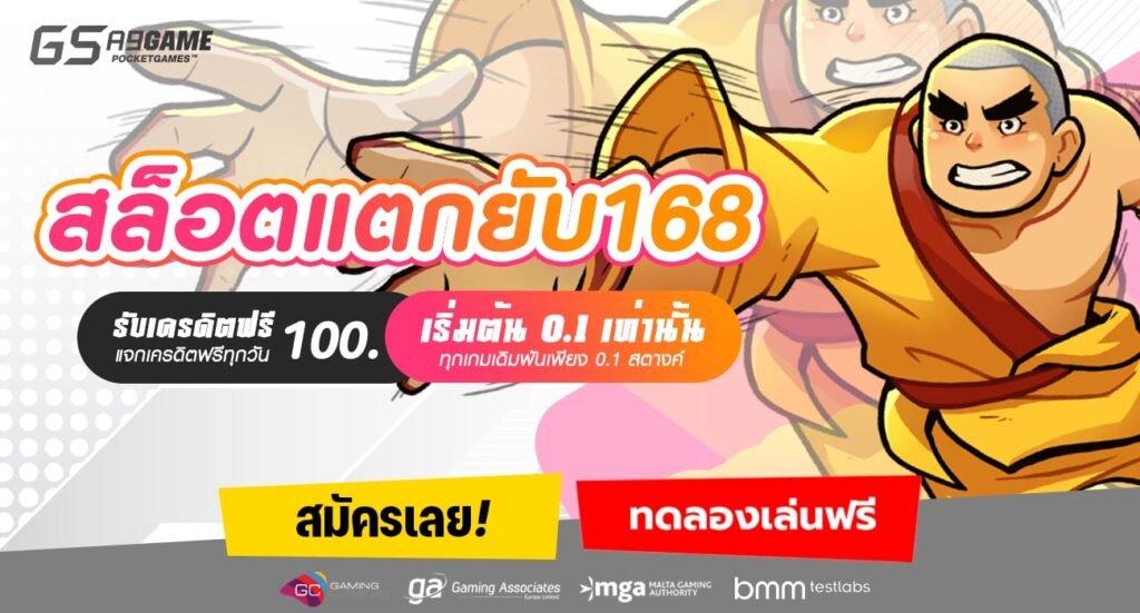 สล็อตแตกยับ168-min