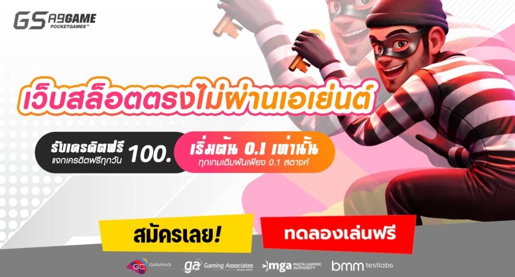 เว็บสล็อตตรงไม่ผ่านเอเย่นต์ รวมเกมสล็อตมาใหม่ ปั่นง่าย กำไรดี