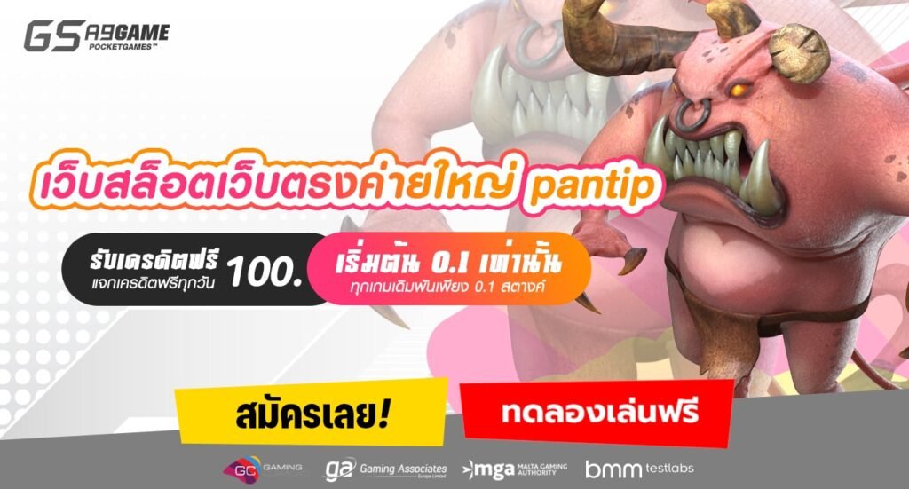 เว็บสล็อตเว็บตรงค่ายใหญ่ pantip-min