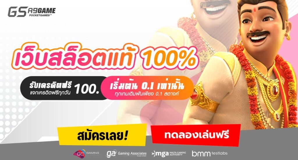 เว็บสล็อตแท้ 100%-min