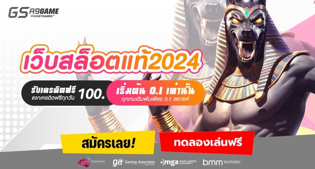 เว็บสล็อตแท้2024-min