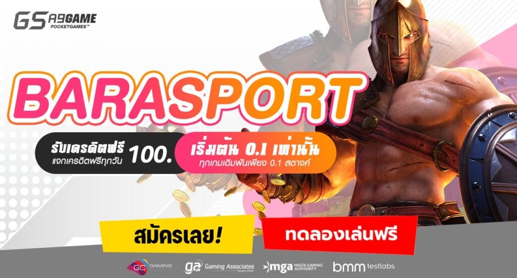 BARASPORT-min