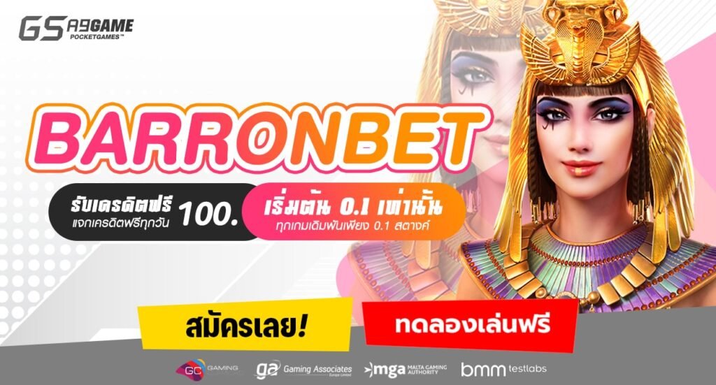 BARRONBET-min