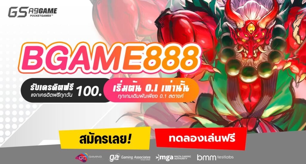 BGAME888-min