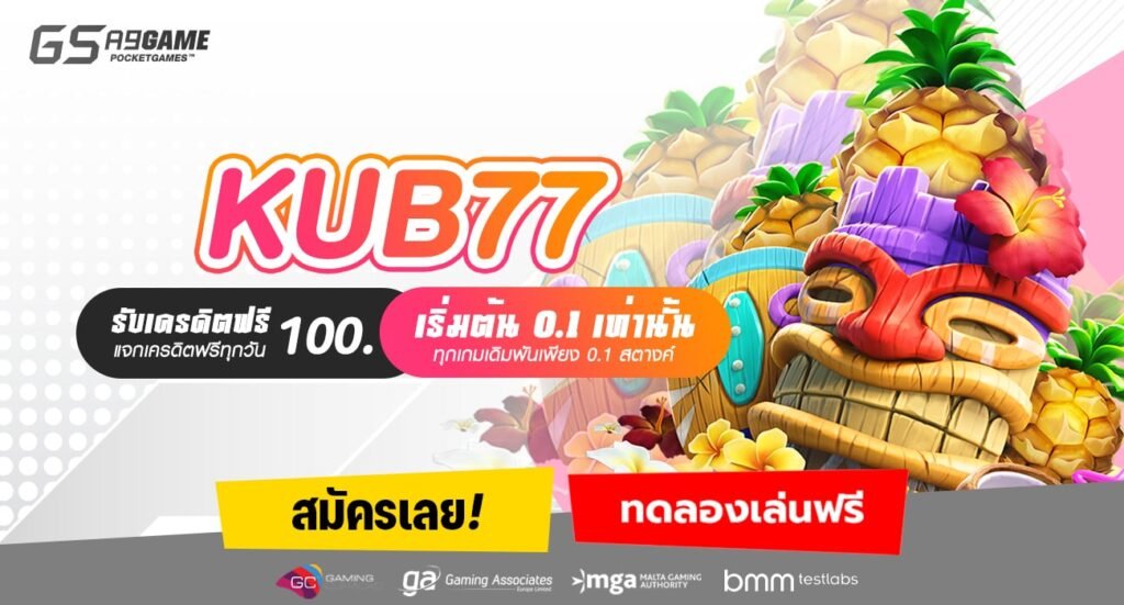 KUB77-min