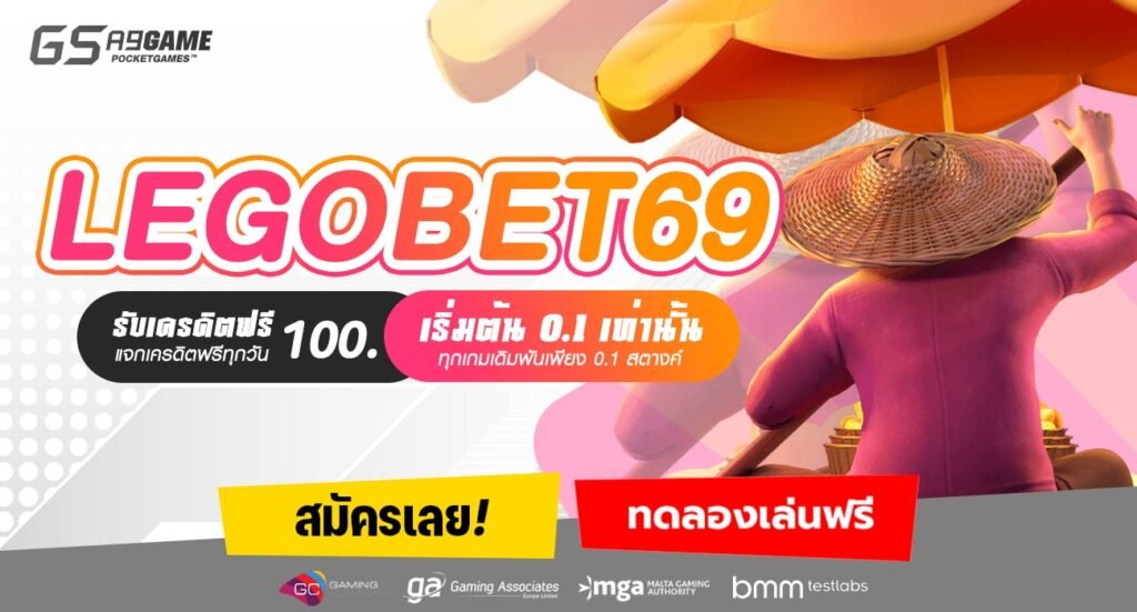 LEGOBET69-min