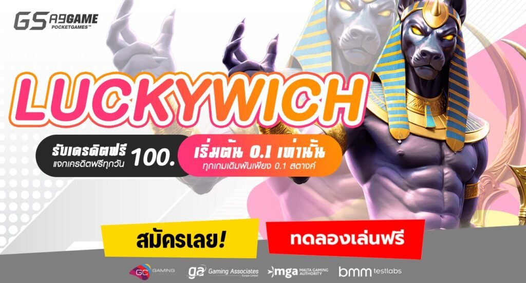 LUCKYWICH-min