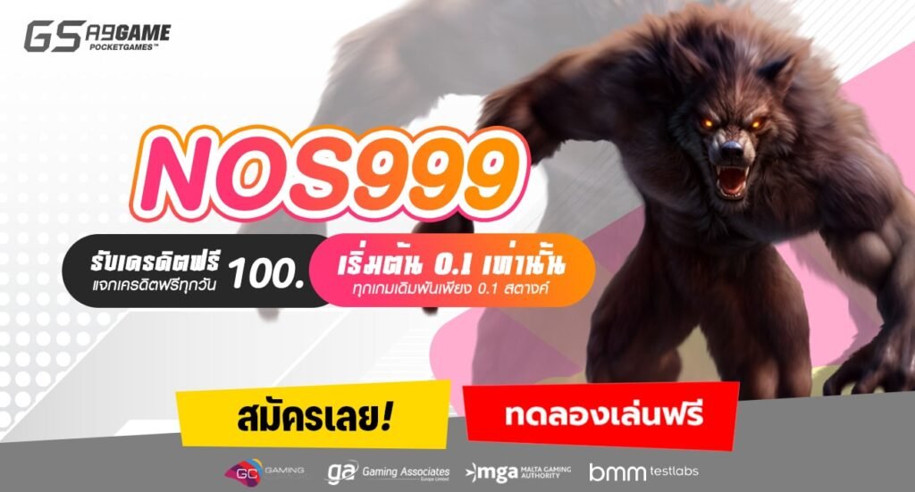 NOS999-min