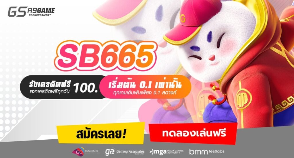 SB665