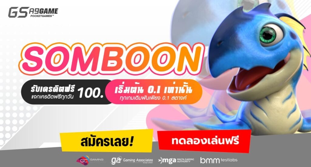 SOMBOON-min