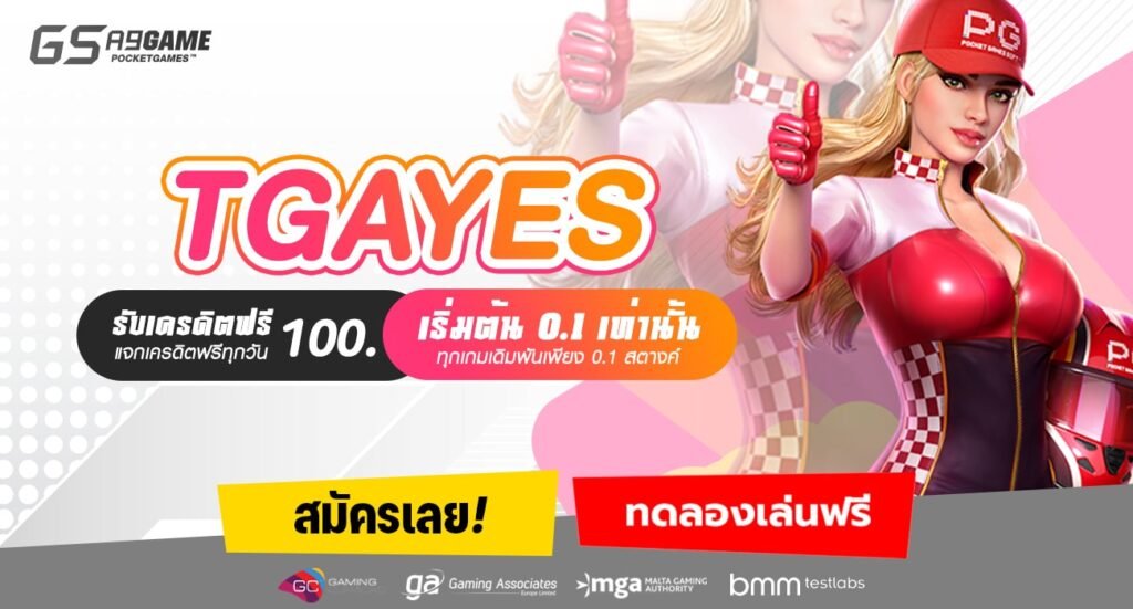 TGAYES-min