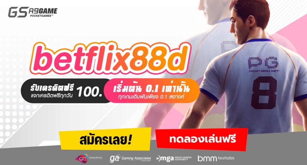 betflix88d-min