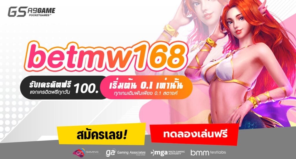 betmw168-min