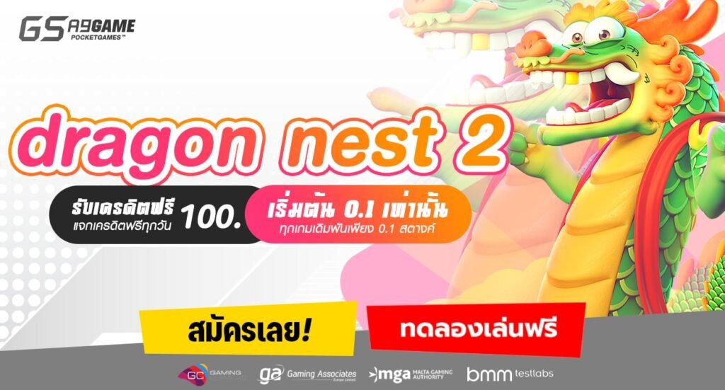 dragon nest 2-min