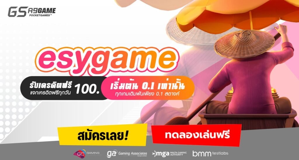 esygame-min