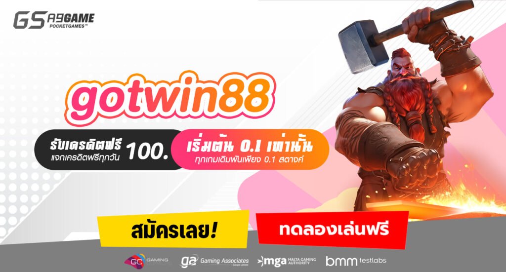 gotwin88