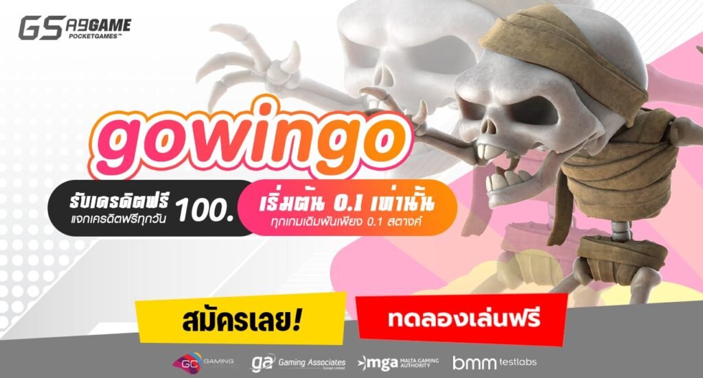 gowingo-min