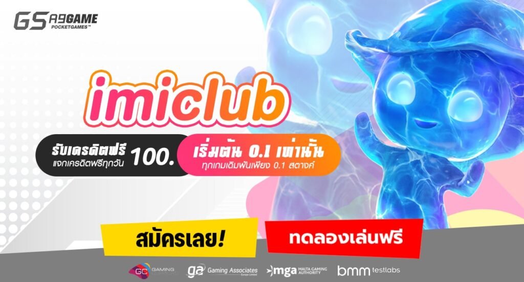 imiclub-min