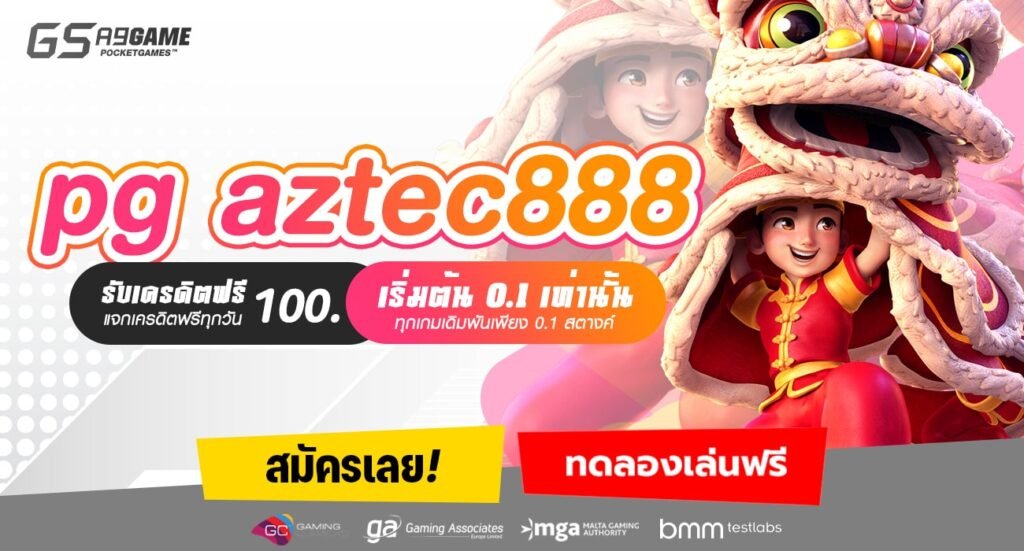 pg aztec888-min