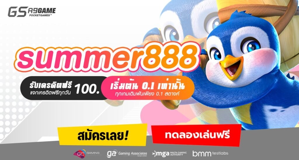 summer888-min