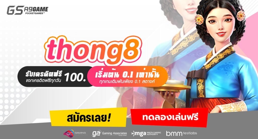 thong8-min