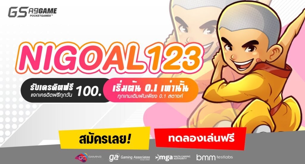 NIGOAL123-min