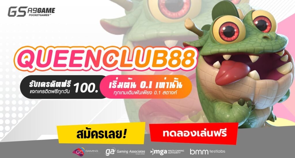 QUEENCLUB88-min