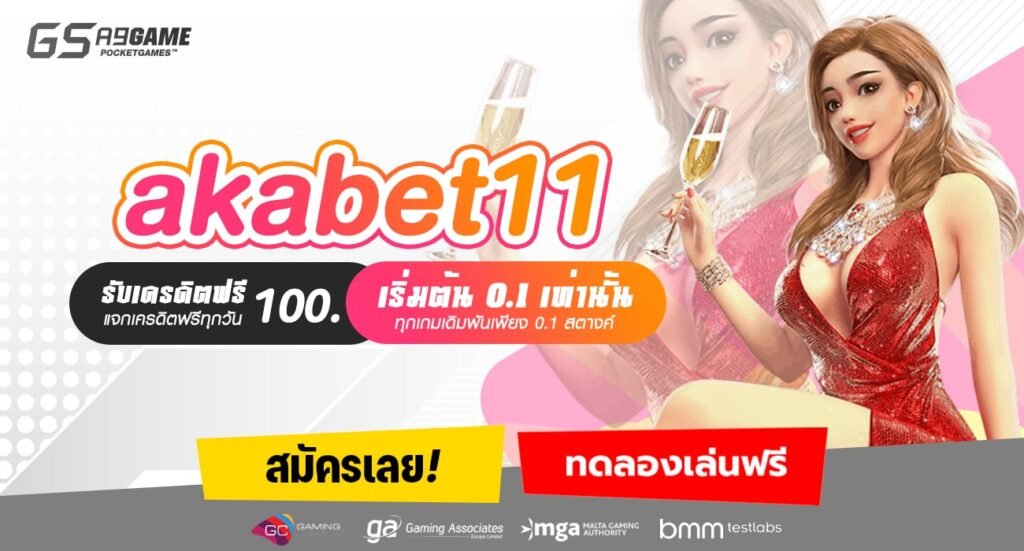 akabet11-min