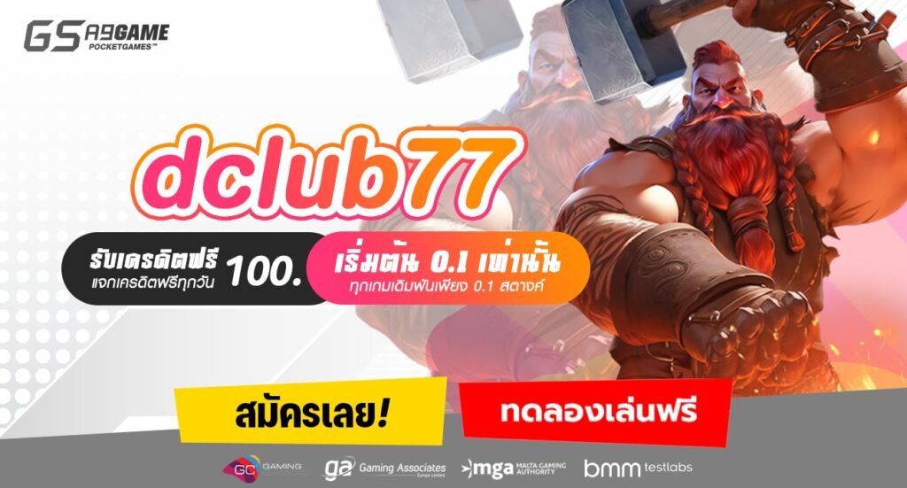 dclub77-min