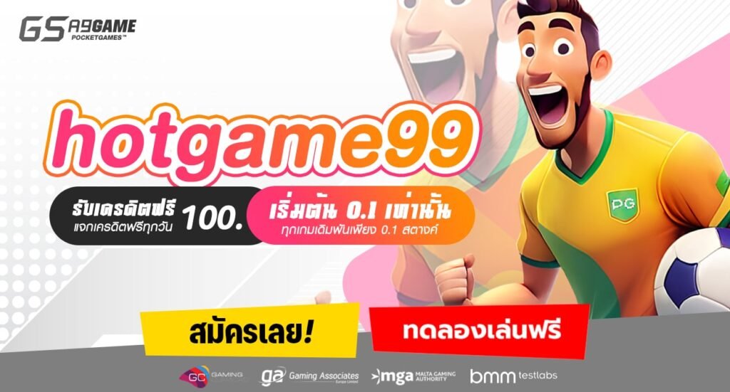 hotgame99-min