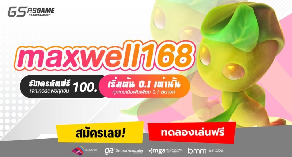 maxwell168-min