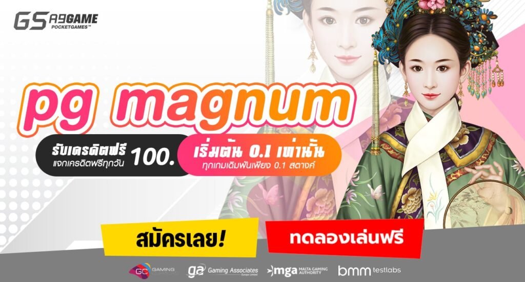 pg magnum-min