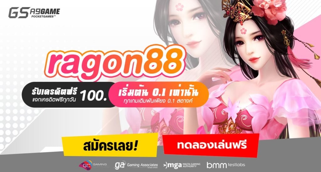 ragon88-min