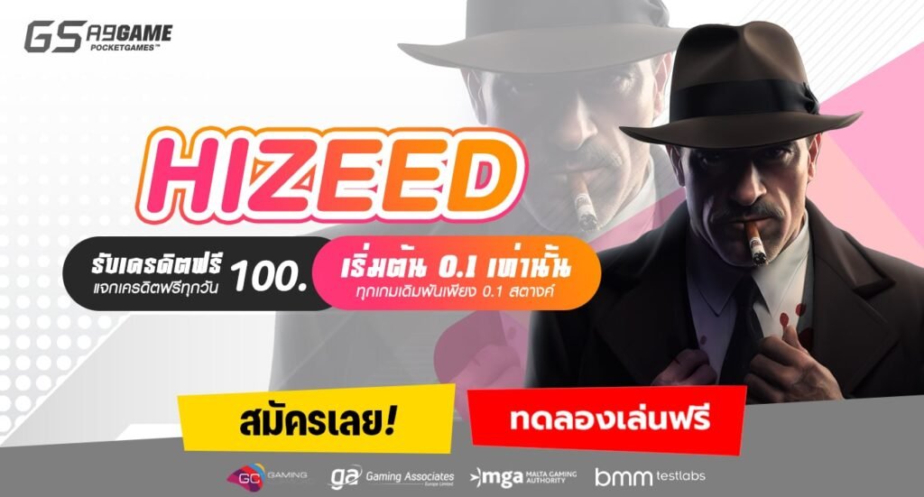 HIZEED-min