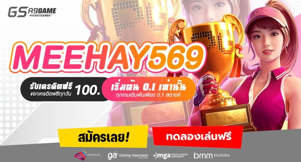 MEEHAY569-min