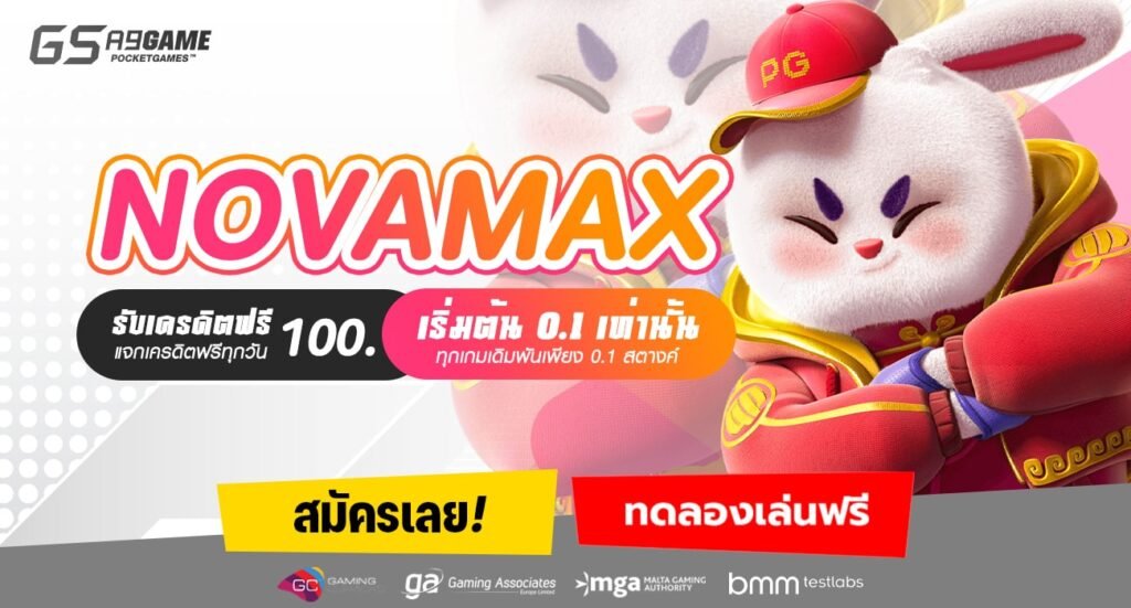 NOVAMAX-min