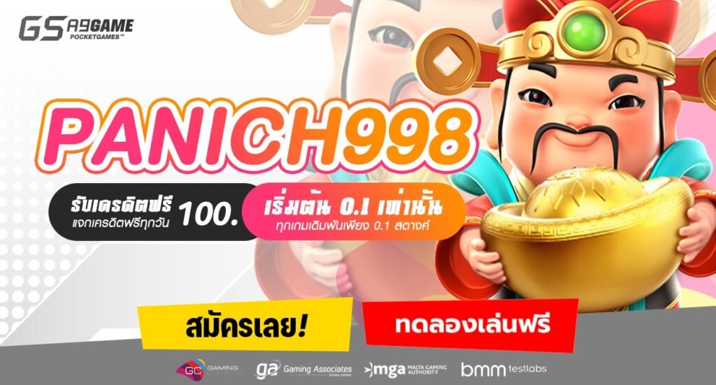 PANICH998-min