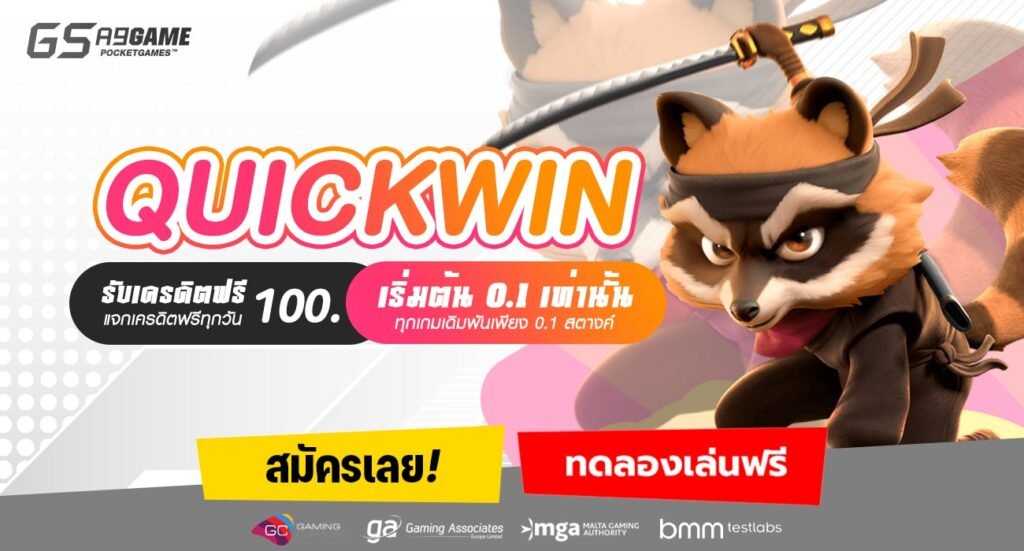 QUICKWIN-min