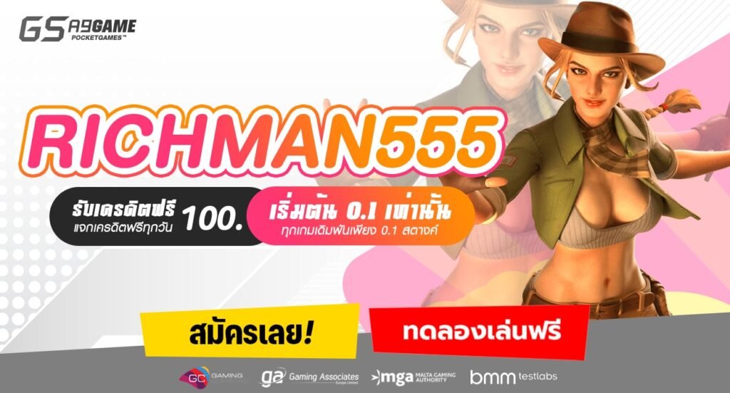 RICHMAN555-min