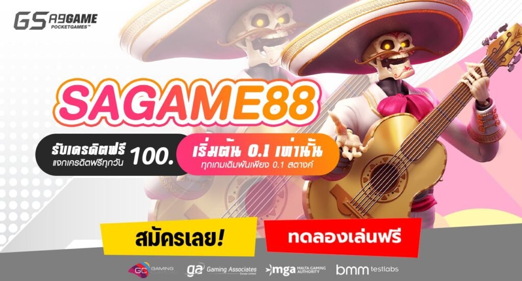 SAGAME88-min