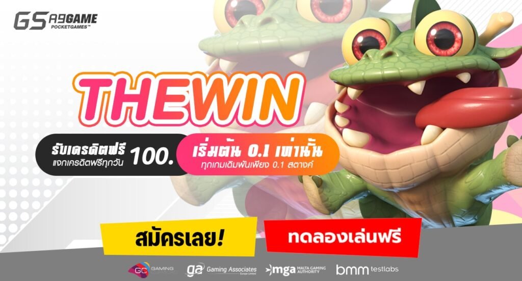 THEWIN-min